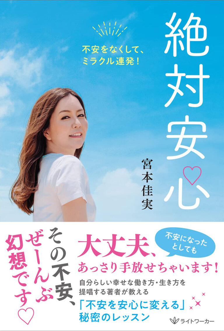 宮本佳実　未来の私を作るWorkbook　動画講座つき 宮本佳実 未来の私を作るWorkbook 動画講座つき